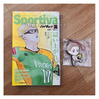[SET] Haikyuu Shosetsuban x Sportiva Tsukishima Cover