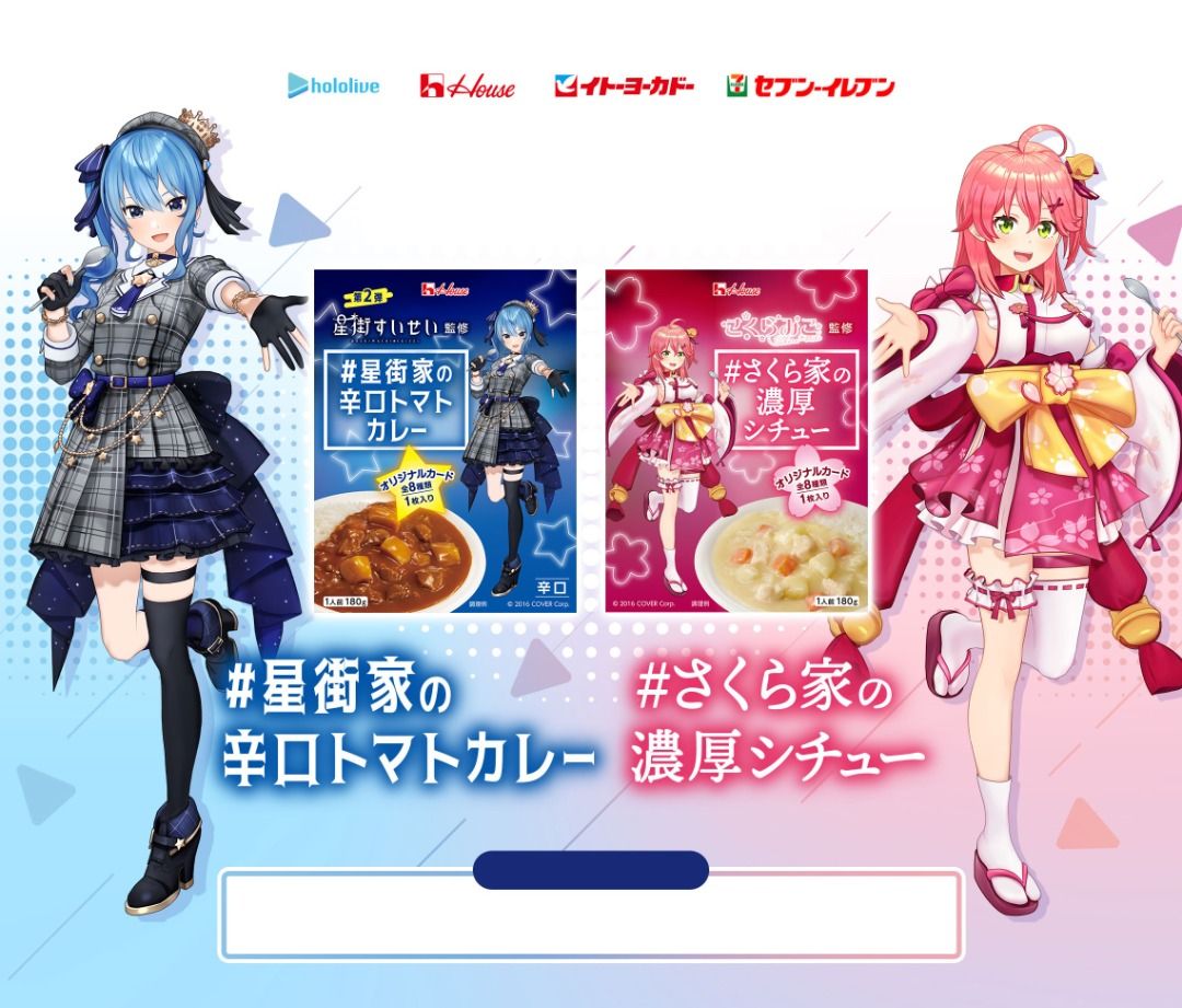 hololive