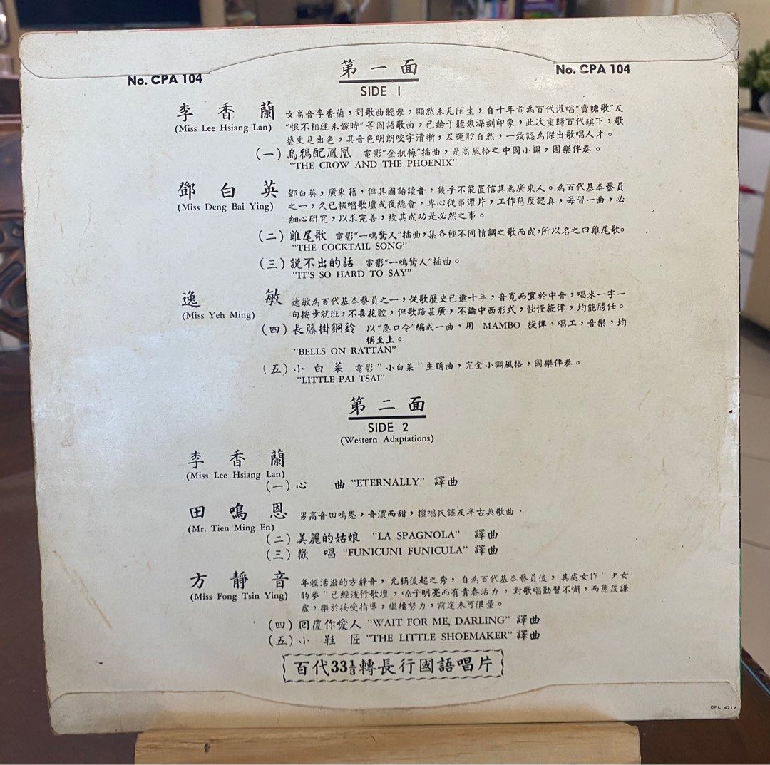 Lee Hsiang Lan / Deng Bai Ying / Yeh Ming - Original Music China Vinyl ...