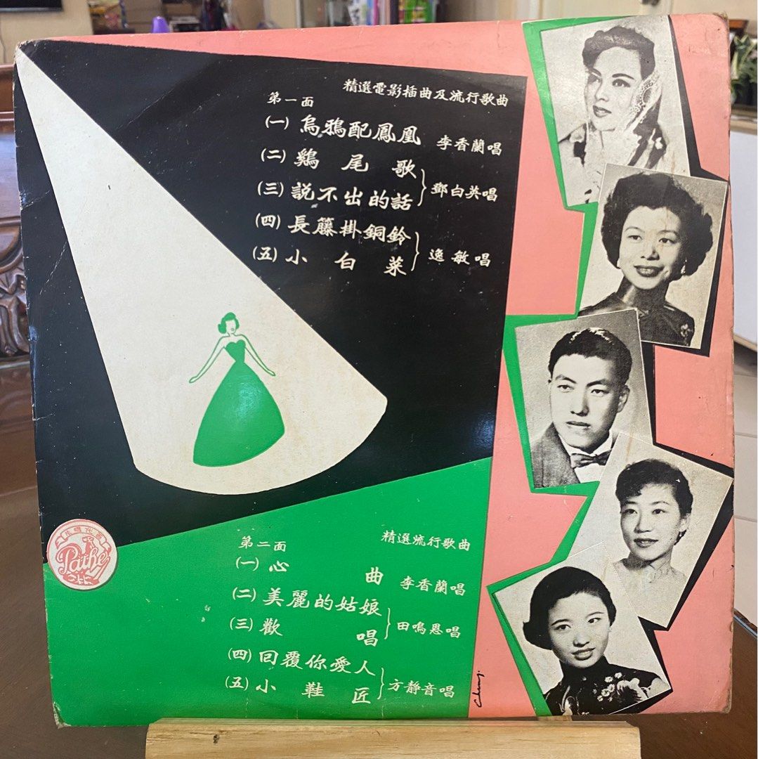 Lee Hsiang Lan / Deng Bai Ying / Yeh Ming - Original Music China Vinyl ...