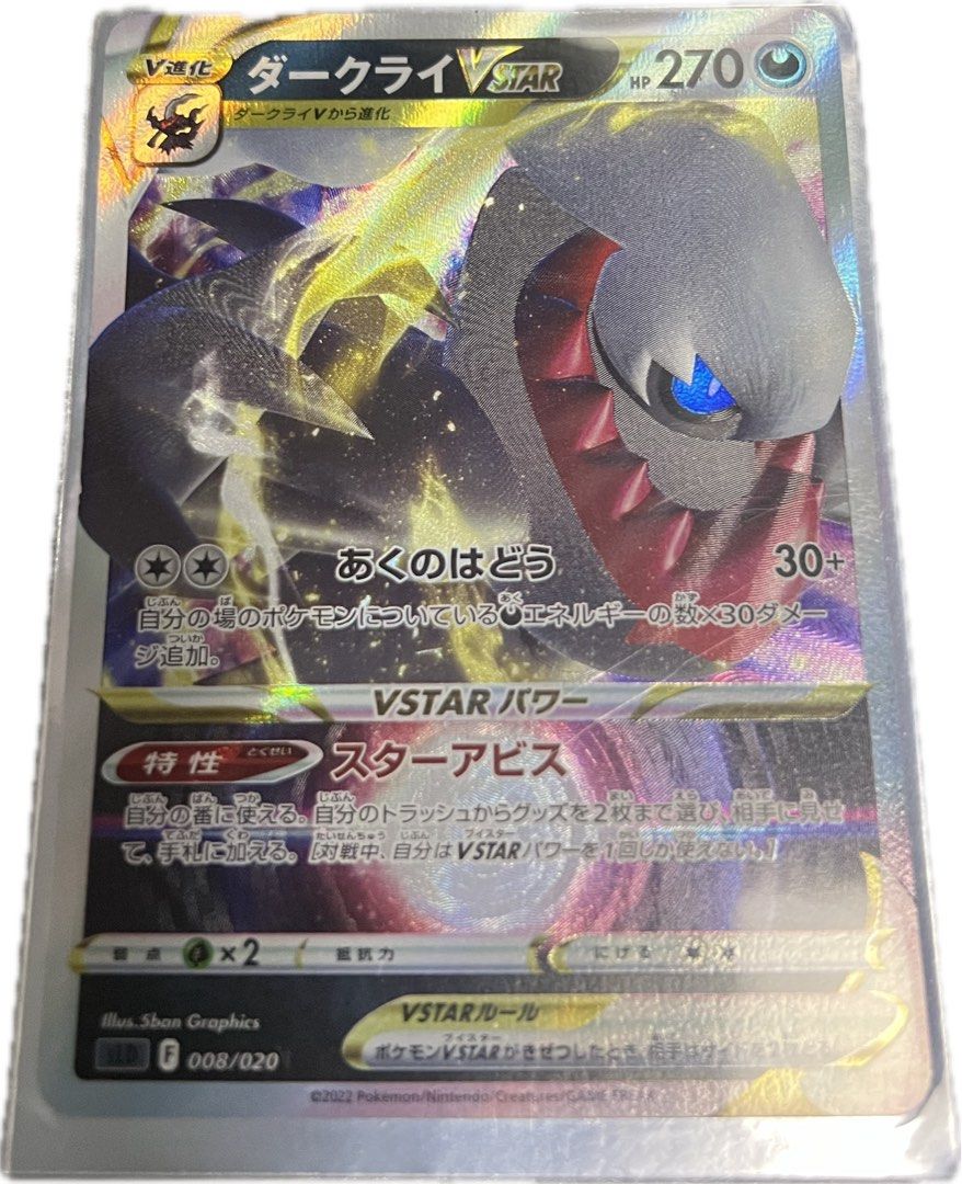 dark cry pokemon card Amazon.com: Darkrai 120/196 & Cresselia 074/196 Lost Origin - Pokemon  Legendary Card Set - x2 Card Lot