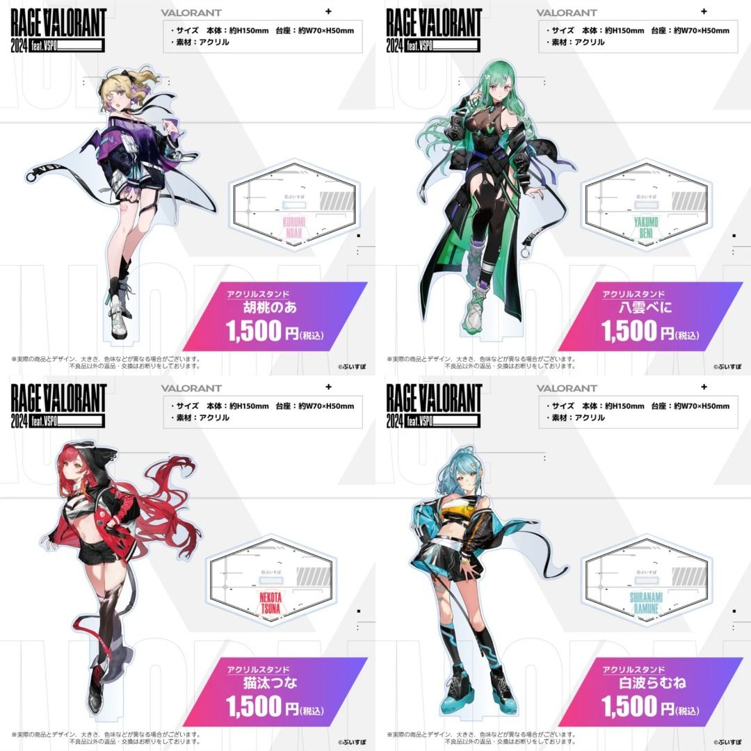 ぶいすぽっ！RAGE 雄々し VALORANT アクリルスタンド 八雲べに