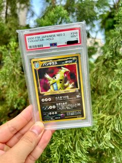 2000 P.M. ぼら JAPANESE NEO 2 バンギラス PSA10