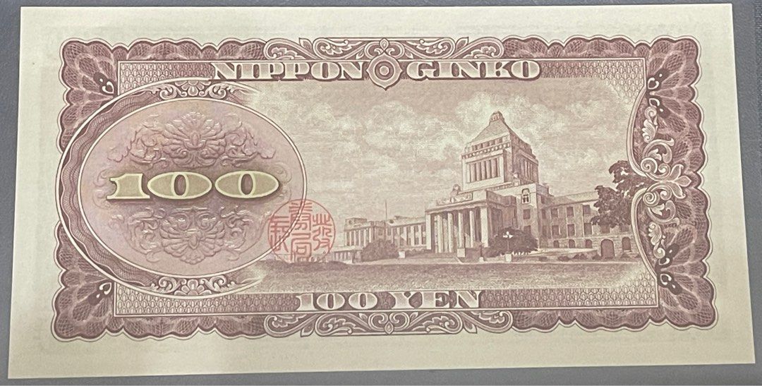 100 Yen Japanese Government Nippon Ginko (1953), Hobbies & Toys