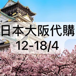 （分類：）位於 。 由 hmk0809 提交（商品編號 1296690944，圖片 1）。簡介： 。
