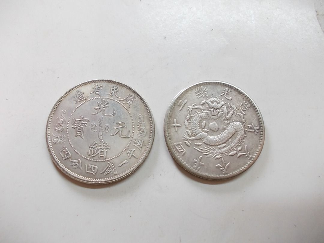 Yahoo!オークション -「中国 双龍」(硬貨) (貨幣)の落札相場
