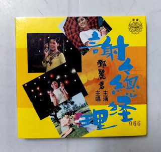 Pre order 8/5/24 Japan press 两首新歌+重新编曲Teresa teng 邓丽君 