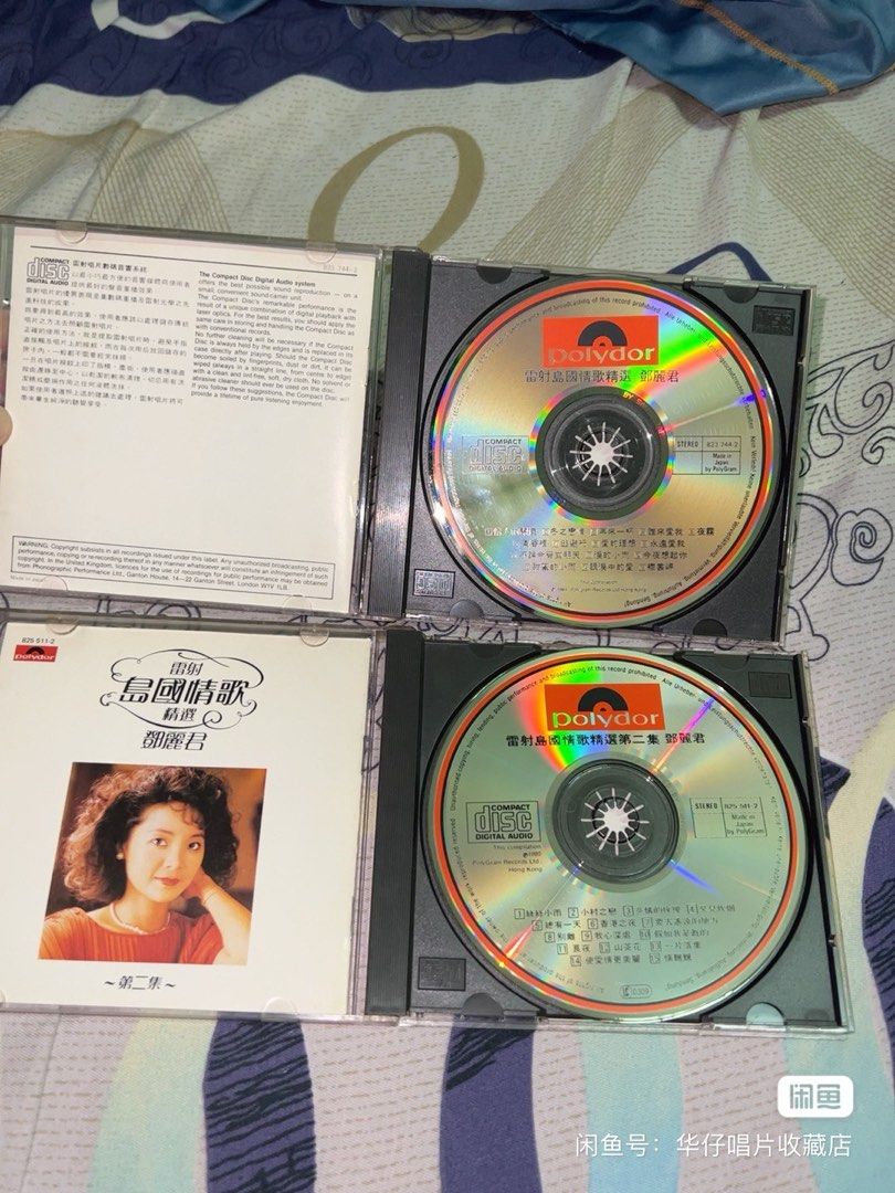 鄧麗君/雷射島國情歌精選・同、第二集 2CD/1984、85年香港ポリグラム