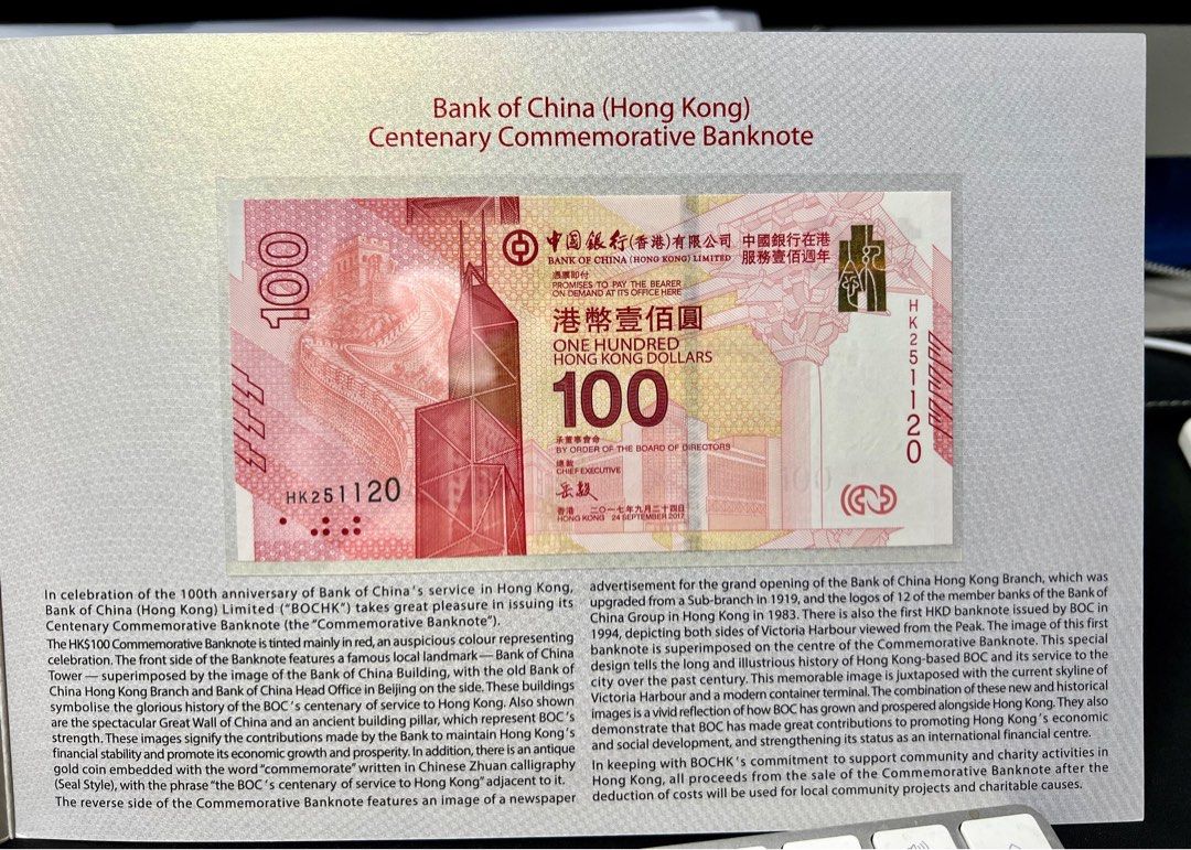 中國銀行(香港)百年華誕紀念紗票單張靚冧巴, 興趣及遊戲, 收藏品及紀念品, 錢幣- Carousell