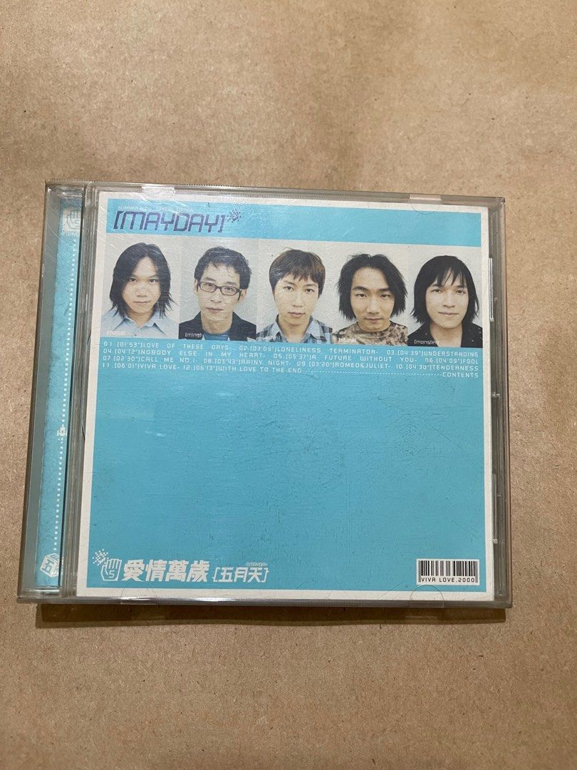未開封CD MAYDAY五月天「愛情萬歲」VIVA LOVE Mayday五月天 [ 愛情萬歲