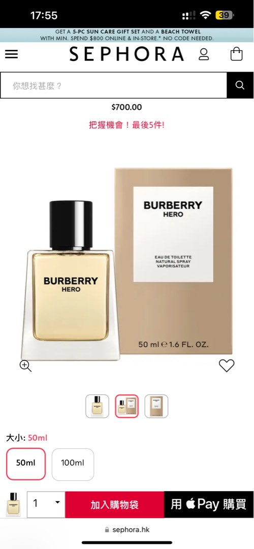 中古】BURBERRY HERO パルファム 5月22日（水）、新フレグランス