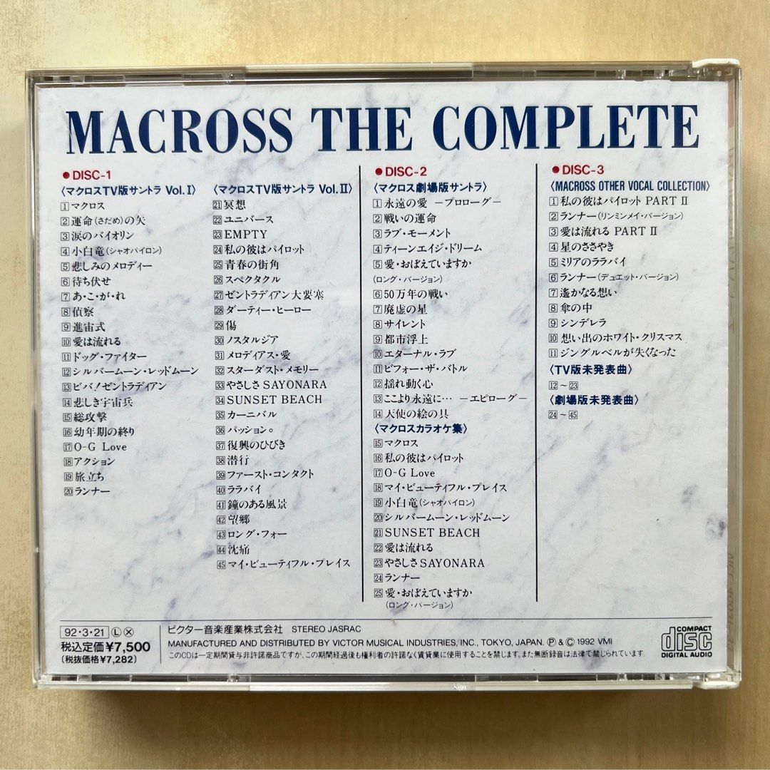 CD丨超時空要塞Macross The Complete / マクロス・ザ・コンプリート
