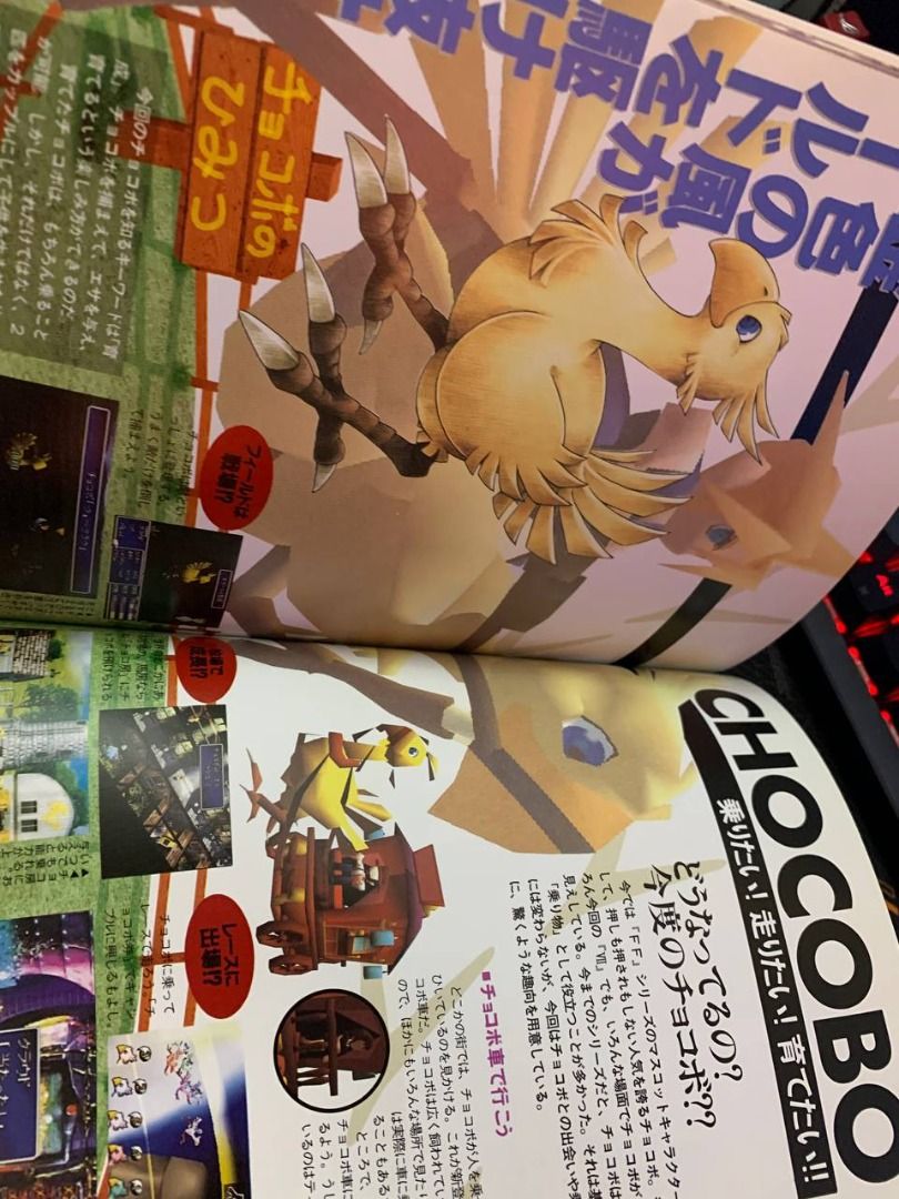 Final Fantasy 7 Guidebook, Hobbies & Toys, Books & Magazines, Magazines ...