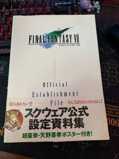 Final Fantasy 7 Official Establishment File Art Book