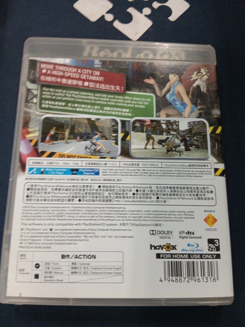 PS3 Kung Fu Rider (Category: PlayStation) located in Manila. Submitted by ayinong0453384 (Listing ID 1296657863, Image 3). Description: item is in excellent condition mint working pm for order.