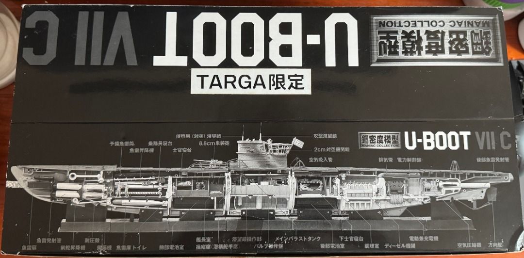 Targa 鋼密度模型1/144 U-boat U-boot VII C, 興趣及遊戲, 玩具