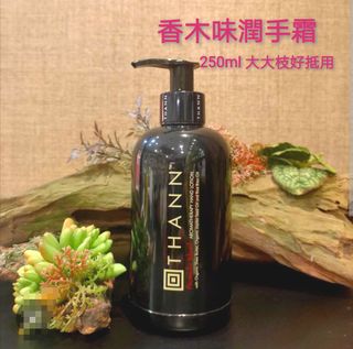 Thann 香木味潤手霜 Hand lotion 250ml64193057069954110