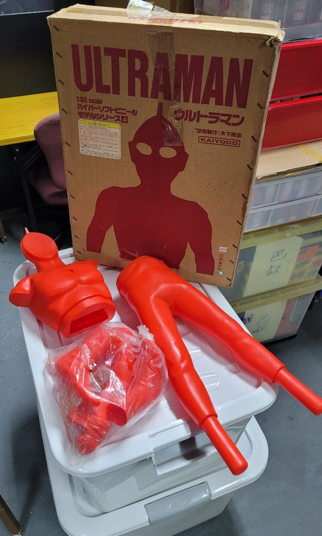 ウルトラマン ソフビ 海洋堂1／50スケールハイパーソフトビニール