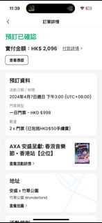 （分類：）位於 。 由 secondhand_lovegreen 提交（商品編號 1296870938，圖片 1）。簡介： 。