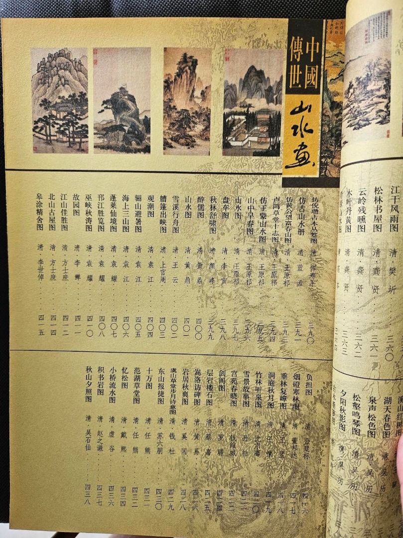 中國傳世山水畫 中國傳世山水畫 中國傳世山水畫 中國傳世山水畫 _古玩天地: 中國傳世山水名