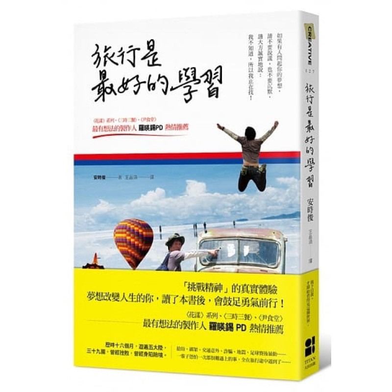 旅行是最好的學習여행은최고의공부다, 書籍、休閒與玩具, 書本及雜誌