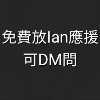 （分類：）位於 。 由 Yyy0609 提交（商品編號 1296761013，圖片 1）。簡介： 。