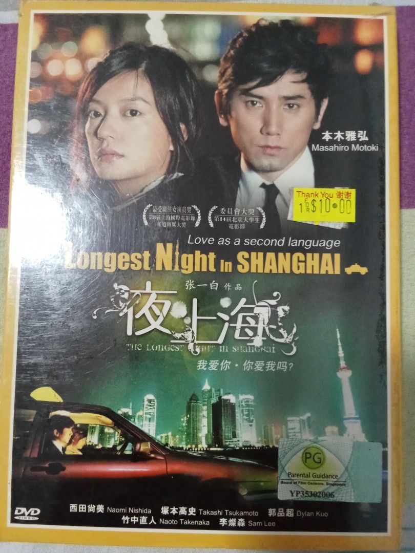 Chinese DVD movies (all for $8 only), Hobbies & Toys, Music