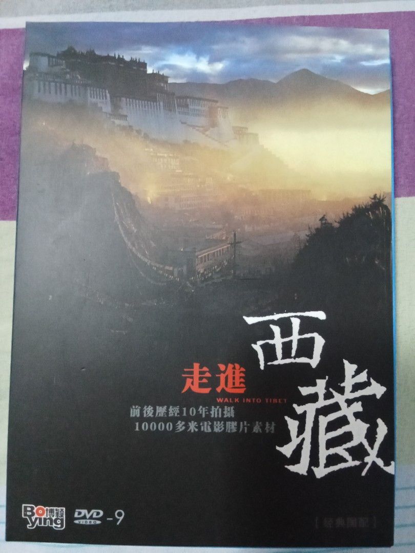 Chinese DVD movies (all for $8 only), Hobbies & Toys, Music