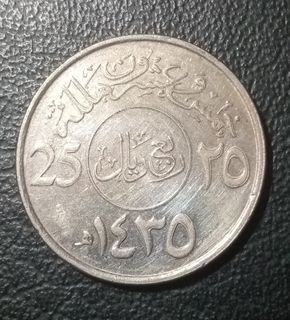 Error coin 1435 25 Halalas Dubai