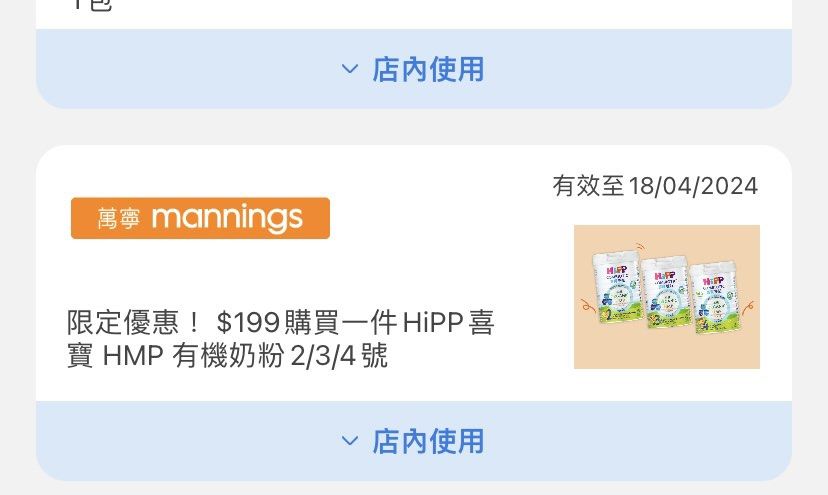Hipp yuu code （分類：護理及餵哺 - 母乳及奶瓶）位於 Hong Kong。 由 knowyourselfmore 提交（商品編號 1296810833，圖片 1）。簡介： HIPP YUU CODE 2/3/4 號奶粉 。