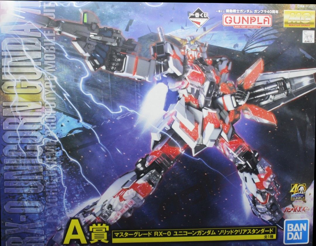 Ichiban kuji limited MG Unicorn Rx-0 gundam Unicorn Solid Clear ver Model kit Master Grade Gunpla Mobile suit Gundam japan exclusive kit Prize A (Category: Gundam Model Kits) located in Singapore. Submitted by zackhere (Listing ID 1296770291, Image 2). Description: BNIB Ichiban kuji Gundan Unicorn Rx0 gundam Solid Clear ver Prize A Master grade Gunpla. Kit itself has clear part for body,leg and shield . Sick kits that looks good in both unicorn a