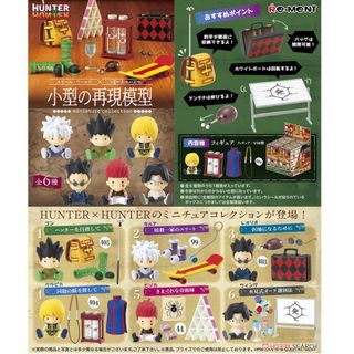 RE-MENT SALE Collection item 2