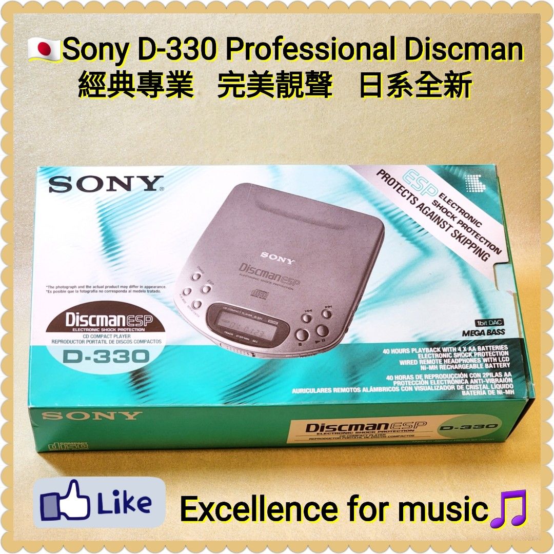 SONY ESP搭載ディスクマン　D-330 WORKING vintage SONY CD WALKMAN D-E330 portable DISCMAN