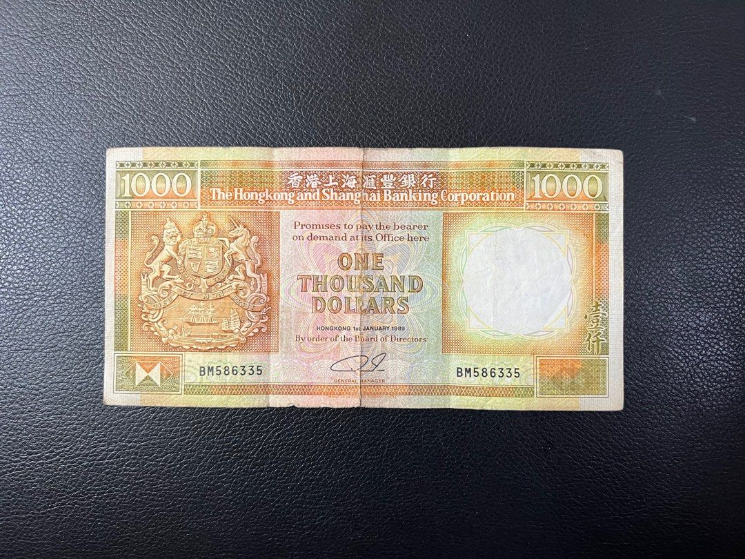 89年BM586335）匯豐銀行1989年壹仟元咸旦黃THE HONGKONG AND SHANGHAI BANKING CORPORATION  1989 $1000, 興趣及遊戲, 收藏品及紀念品, 錢幣- Carousell