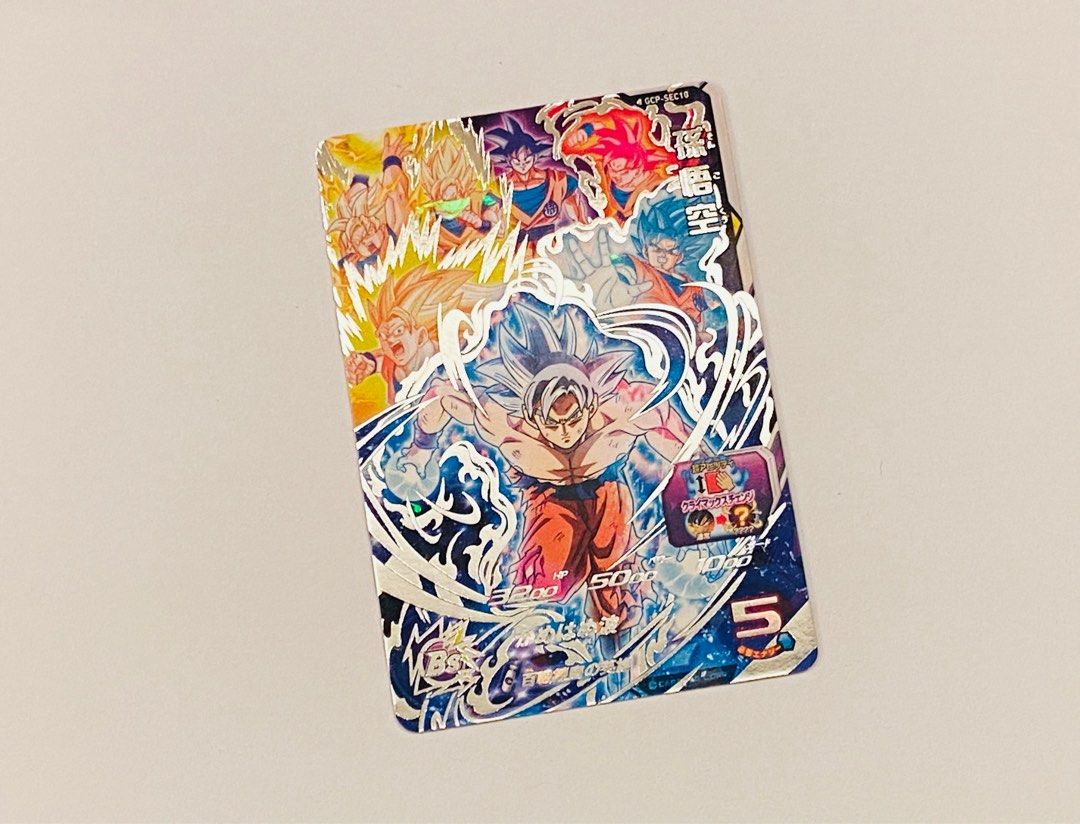 sdbh gcp-sec10 孫悟空