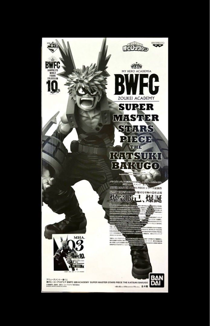 BWFC SUPER MASTER STARS PIECE 爆豪勝己 MY HERO ACADEMIA - BWFC - SUPER MASTER STARS PIECE - KATSUKI BAKUGO [T