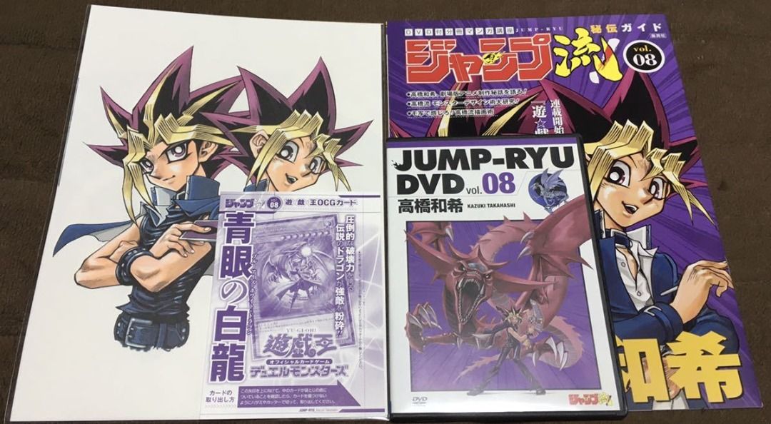 遊戯王ジャンプ流vol.8 高橋和希, 興趣及遊戲, 玩具& 遊戲類- Carousell