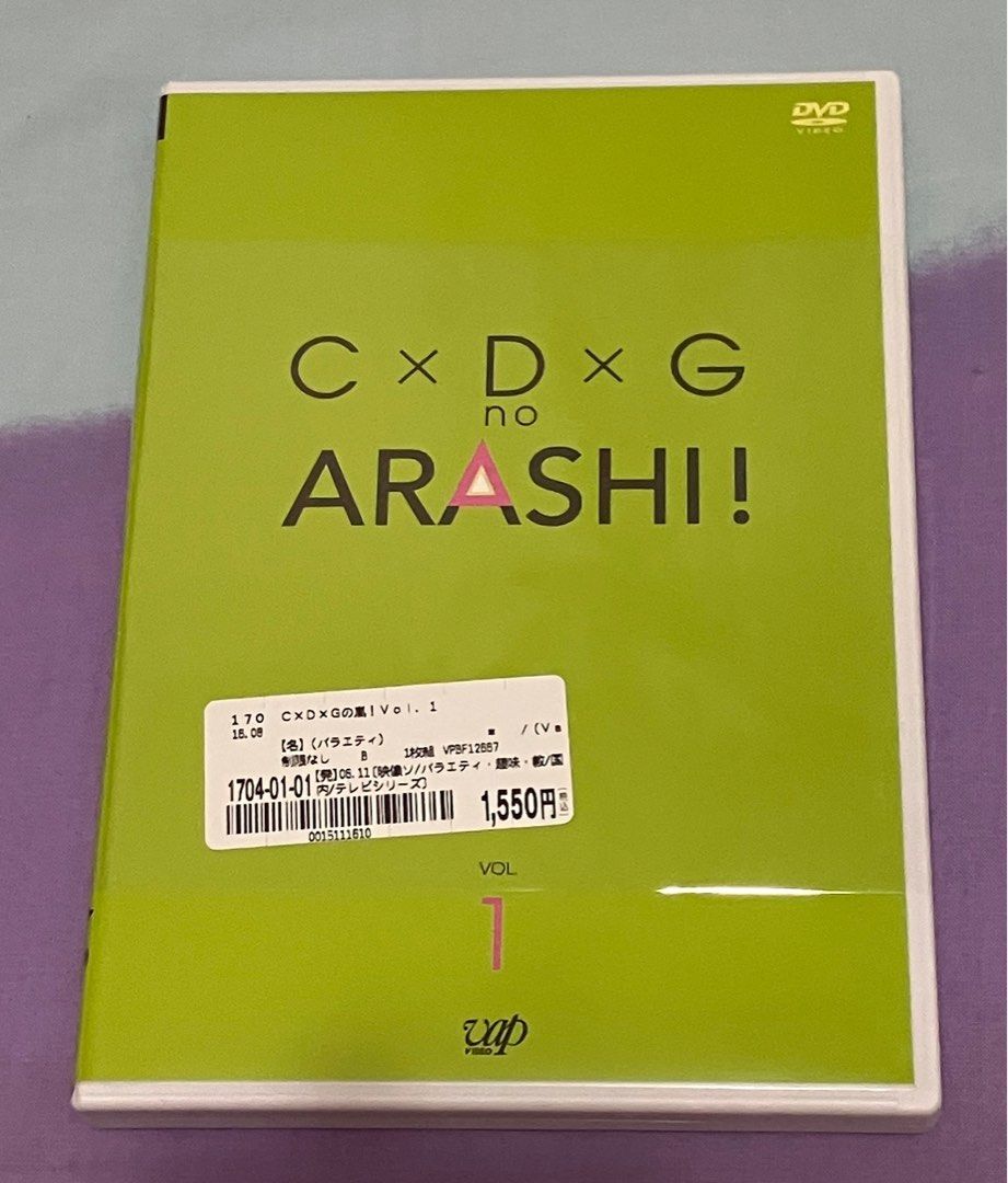 嵐Arashi - DVD - CxDxG no ARASHI! 大野智櫻井翔二宮和也相葉雅紀松本 