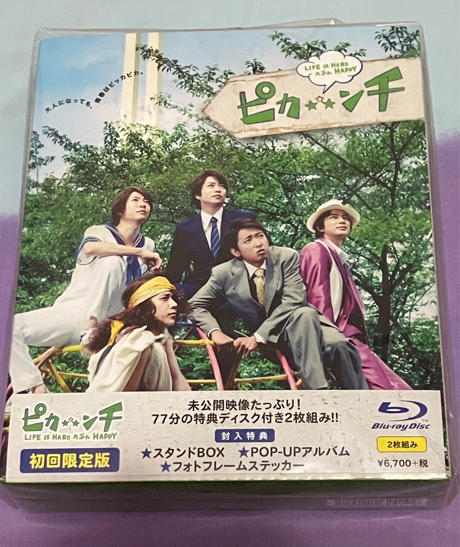 嵐Arashi - 電影DVD - Pika☆nchi 初回限定版Blu-ray 大野智櫻井翔二宮 