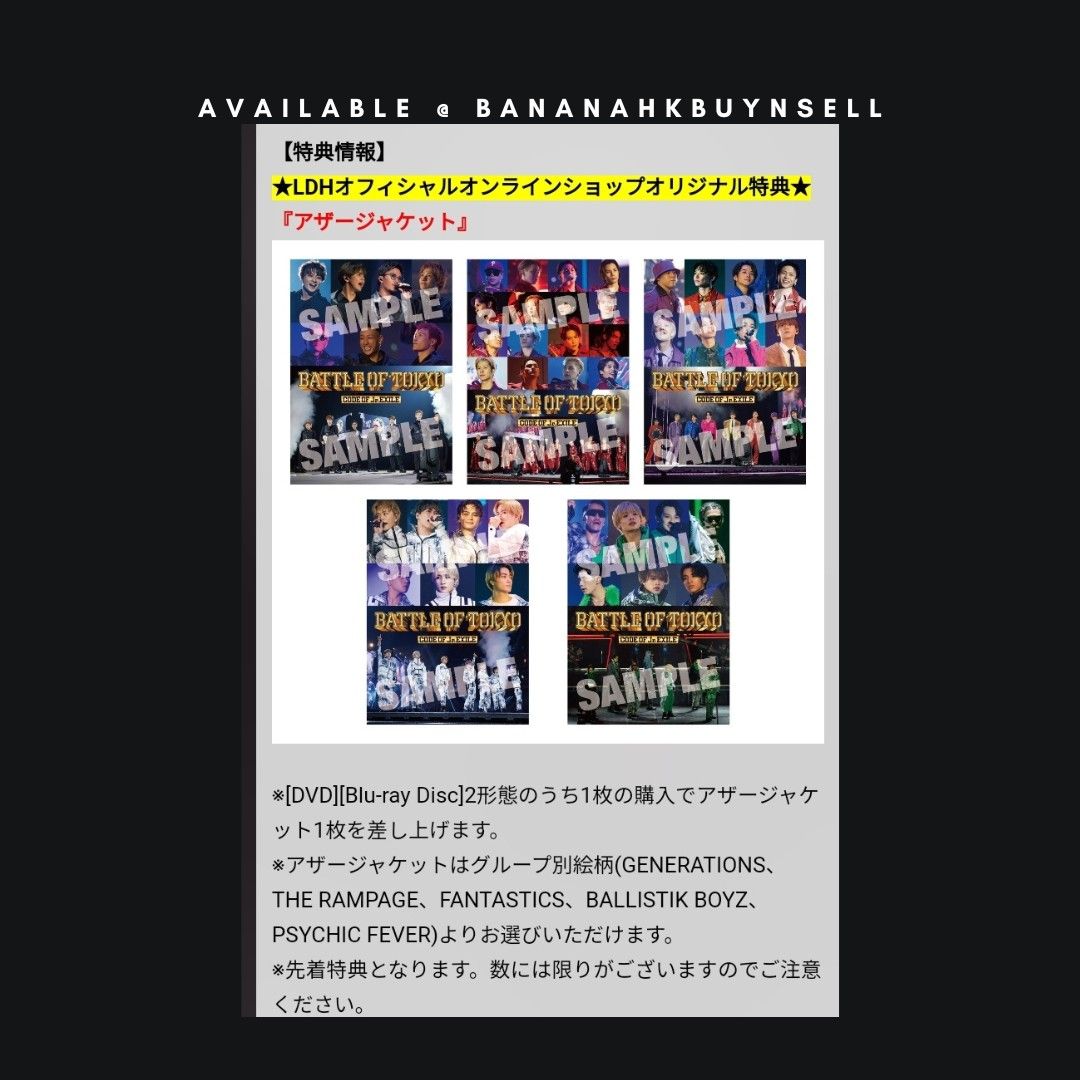 💫『 BATTLE OF TOKYO -CODE OF Jr.EXILE 』 LIVE DVD / BLU-RAY 代購 