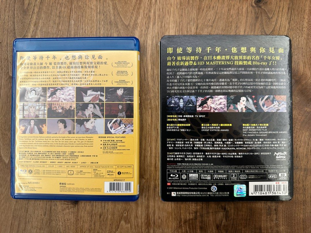 今敏千年女優Millennium Actress Blu-ray碟, 家庭電器, 電視& 其他娛樂 