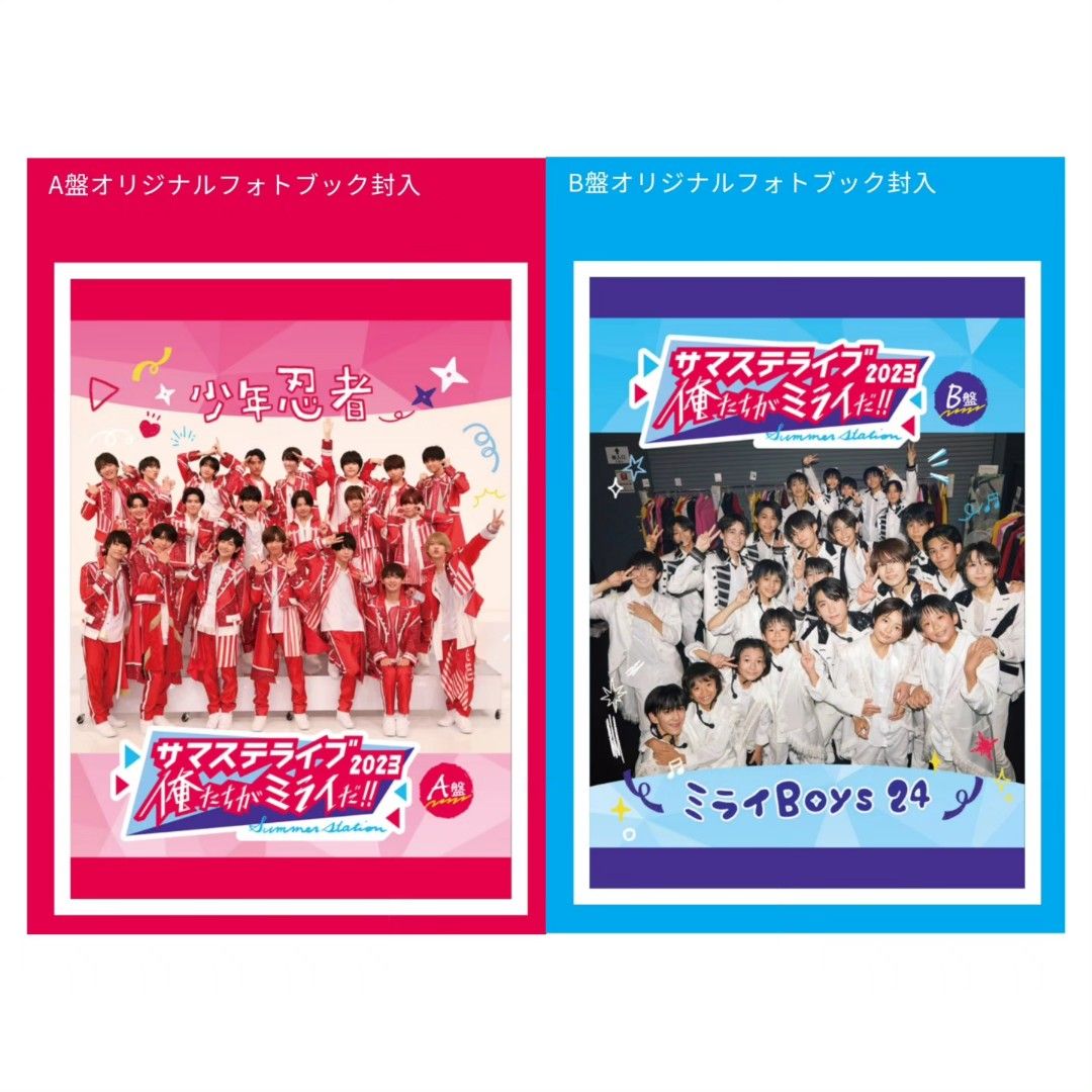 少年忍者サマステ 2023 DVD A盤 サマステ2023 少年忍者 A盤 DVD