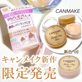 Canmake Poreless Airy Base Invisible Pore Smoothing Primer64224569308931110