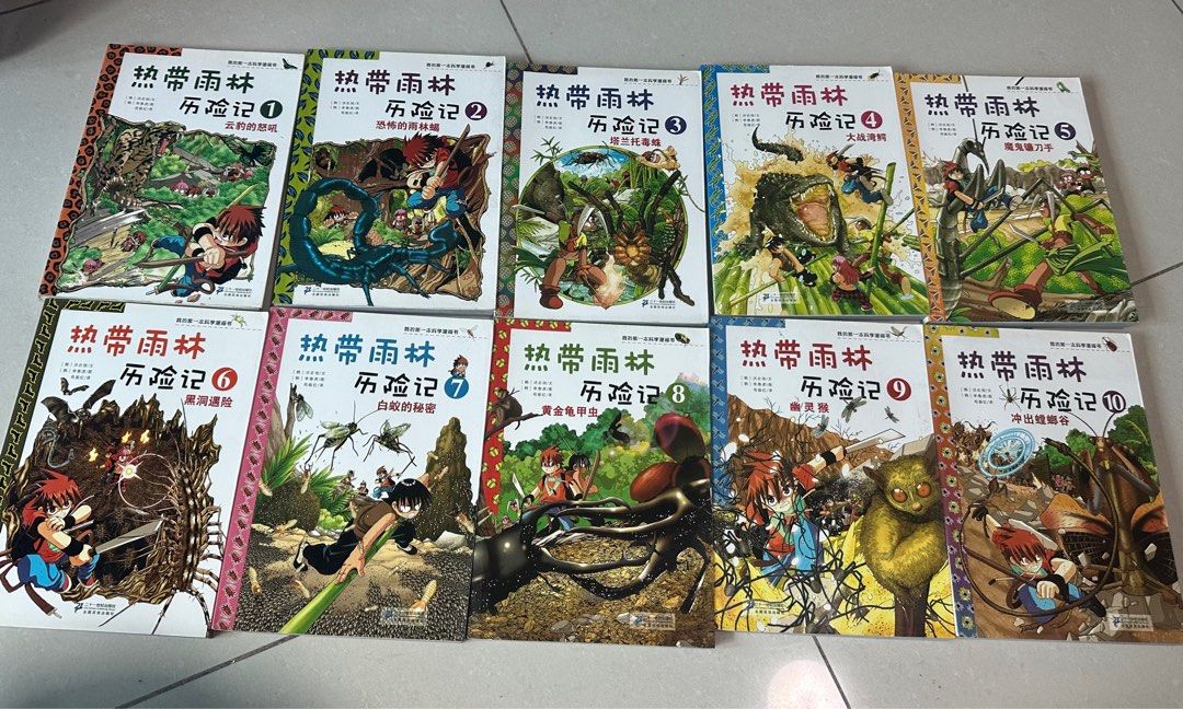 Comics 热带雨林历险记 华语, Hobbies & Toys, Books & Magazines