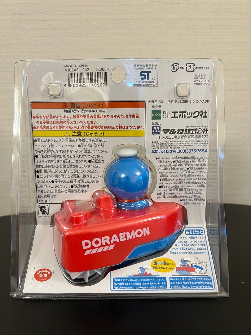 Doraemon pukapuka boat toy
