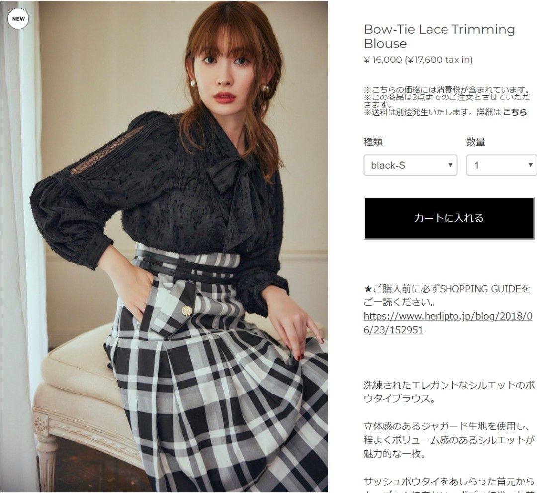 Her lip to - 【herlipto】Bow-Tie Lace Trimming Blouse M Bow-Tie Lace Trimming Blouse（Tシャツ/カットソー）｜Her lip