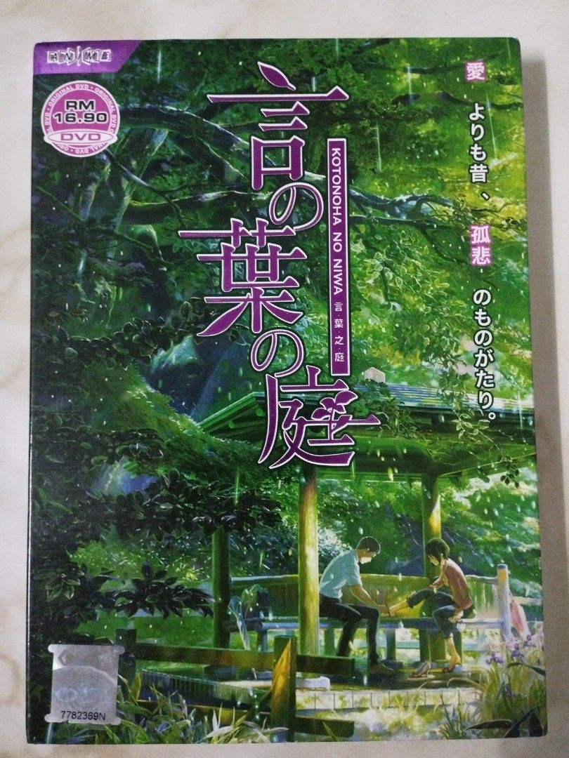 Kotonoha No Niwa The Garden of Words CD DVD anime, Hobbies & Toys, Music &  Media, CDs & DVDs on Carousell