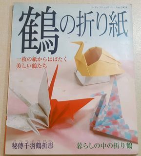 Origami Tutorial Book Japanese