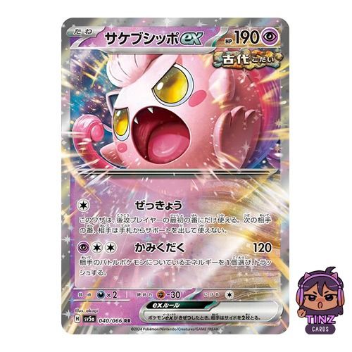 Iron Thorns Ex Price Pokemon TCG Japanese Iron Thorns Ex RR 033/066 -  Crimson Haze, Near Mint Holo Articuno 036 195
