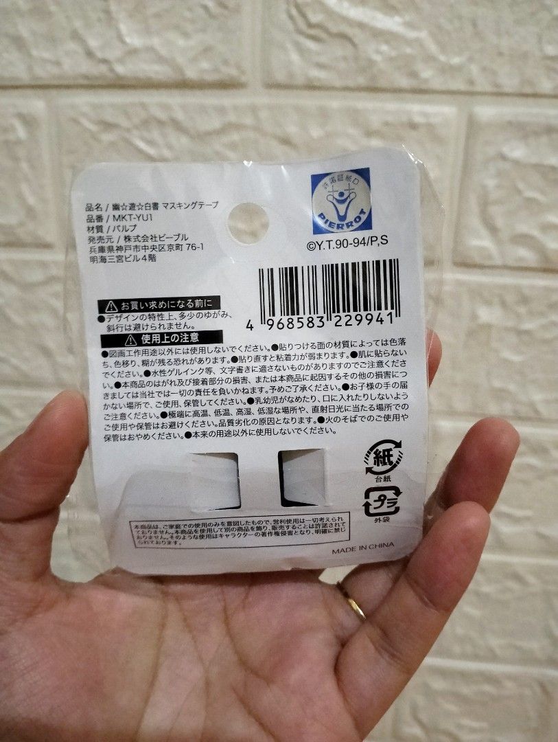 Yu yu hakusho ghost fighter washi tape (Category: Comics & Manga) located in Bulacan. Submitted by nyawnyaww (Listing ID 1296991572, Image 2). Description: 95 each.